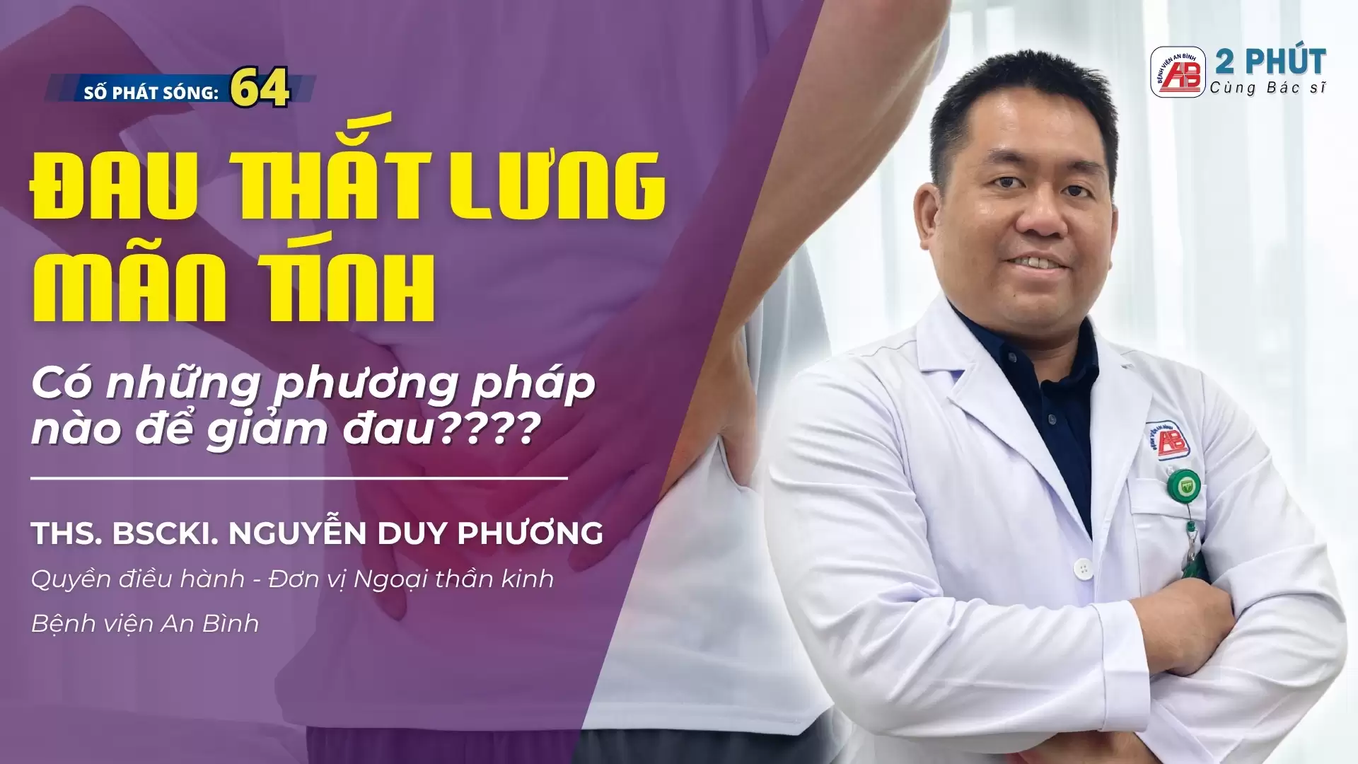 2 phút cùng Bác sĩ #64 – Quản lý và điều trị đau thắt lưng