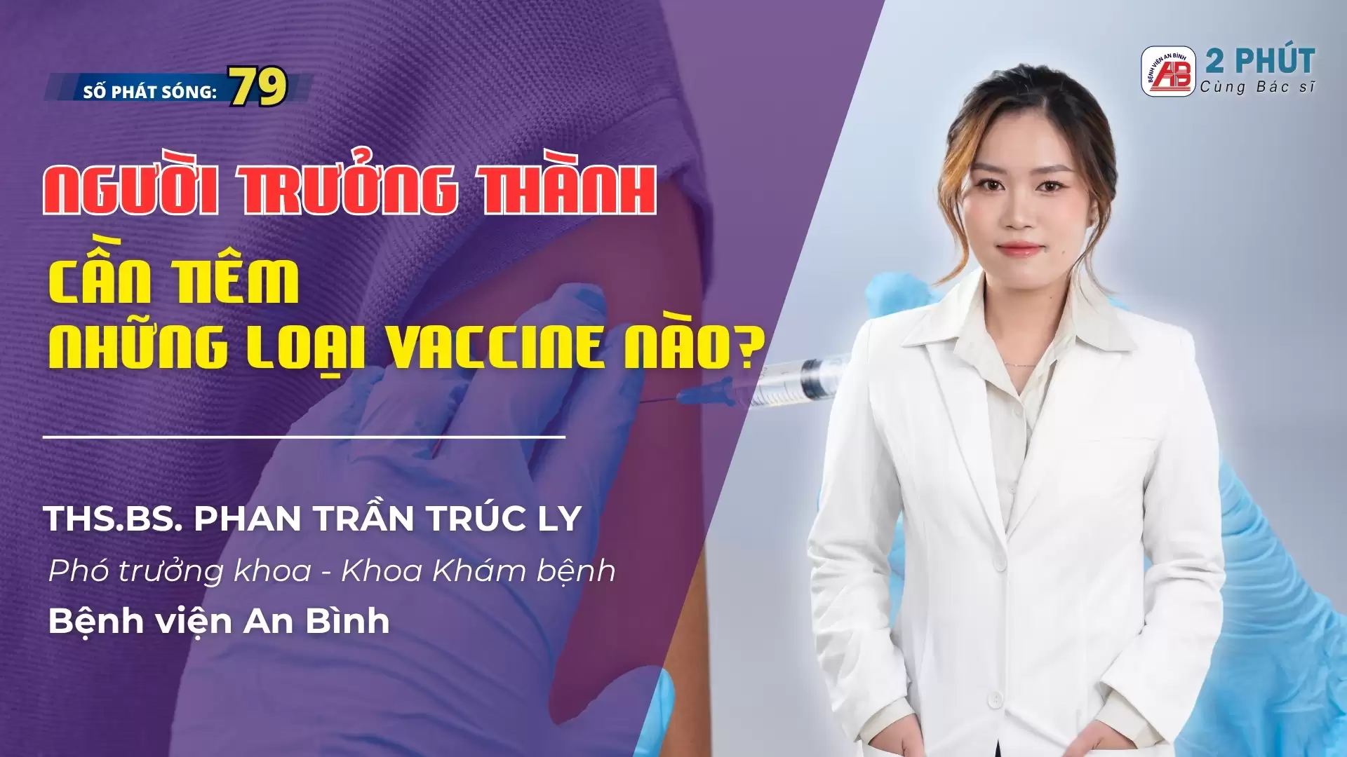 2 phút cùng Bác sĩ #79 – Những loại vaccine cần thiết cho người trưởng thành