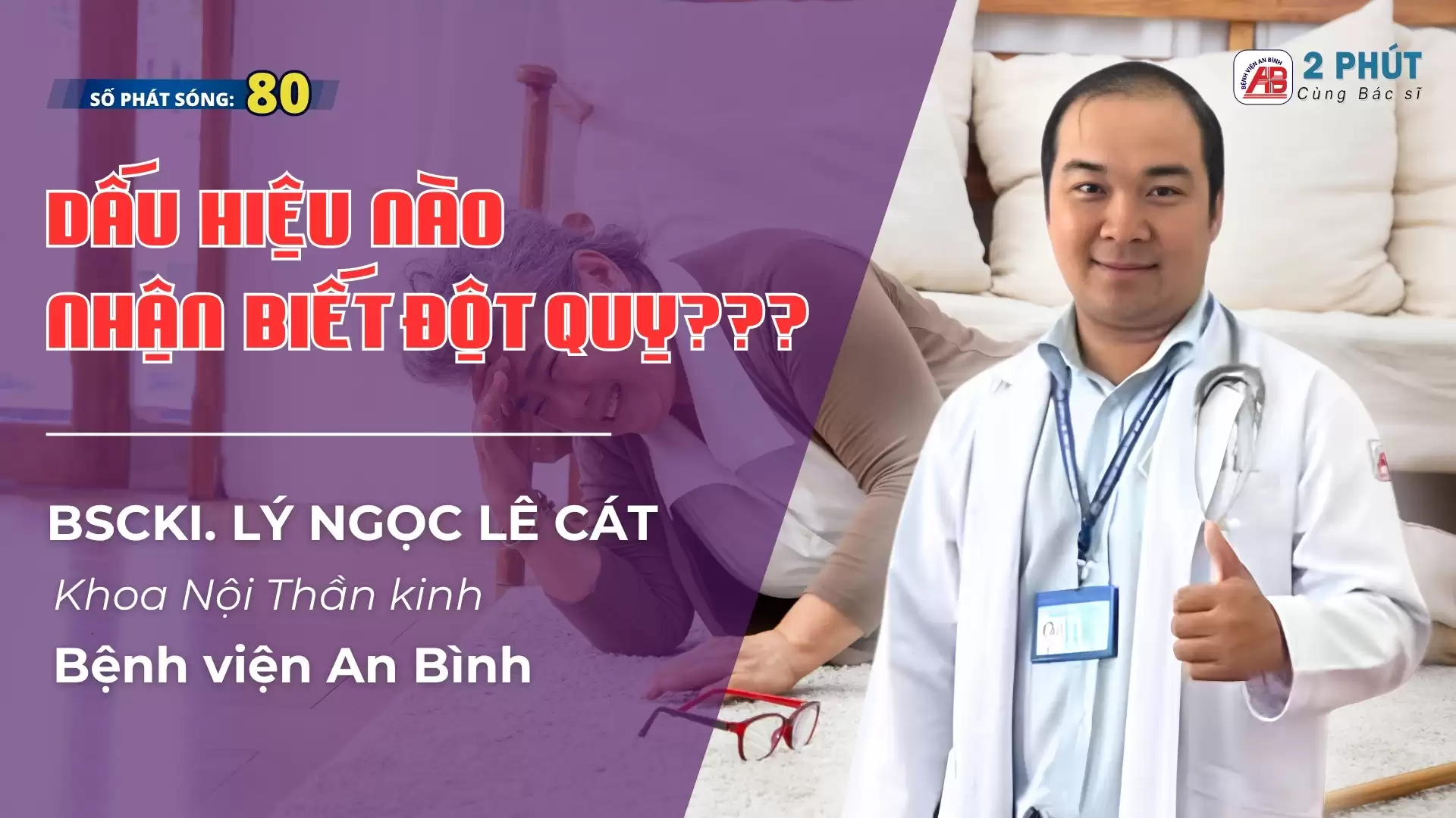 2 phút cùng Bác sĩ #80 – Dấu hiệu nhận biết đột quỵ