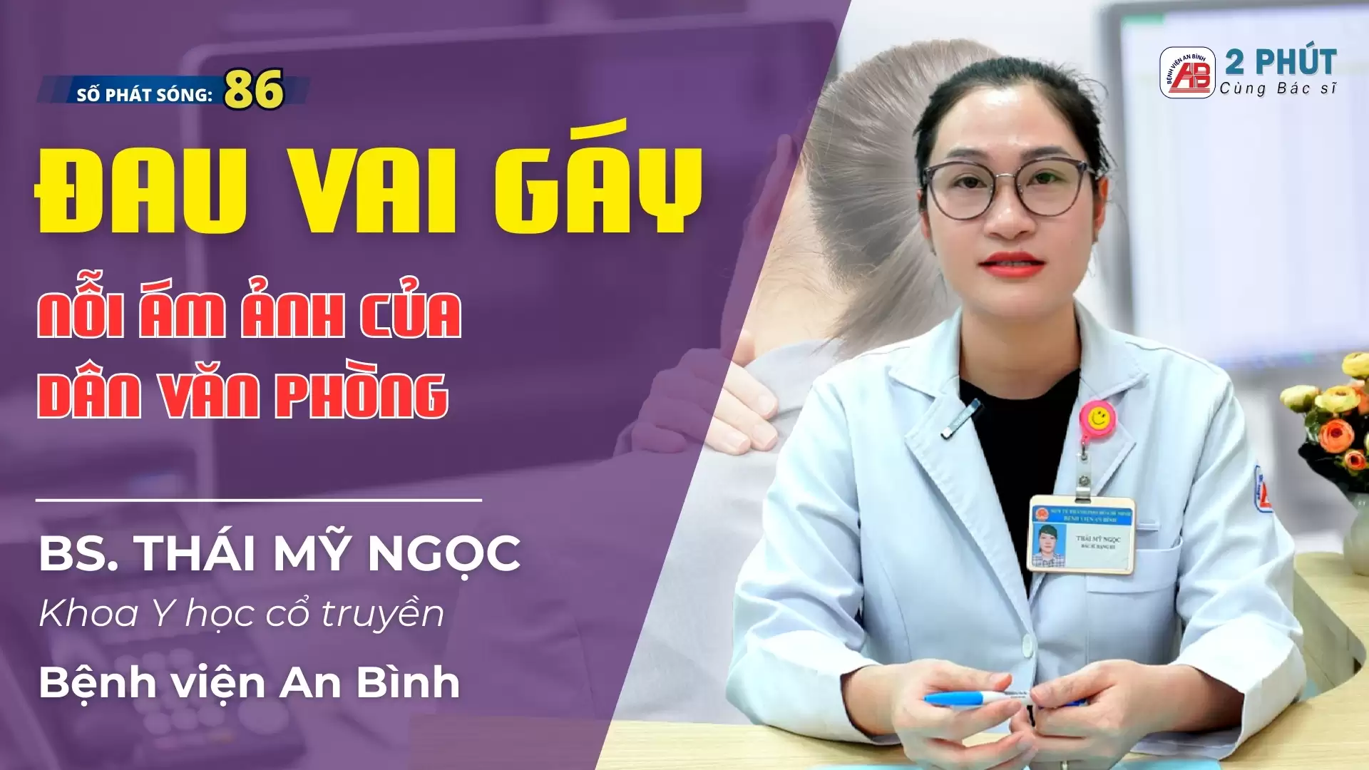 2 phút cùng Bác sĩ #86 – Đau vai gáy, nỗi ám ảnh dân văn phòng