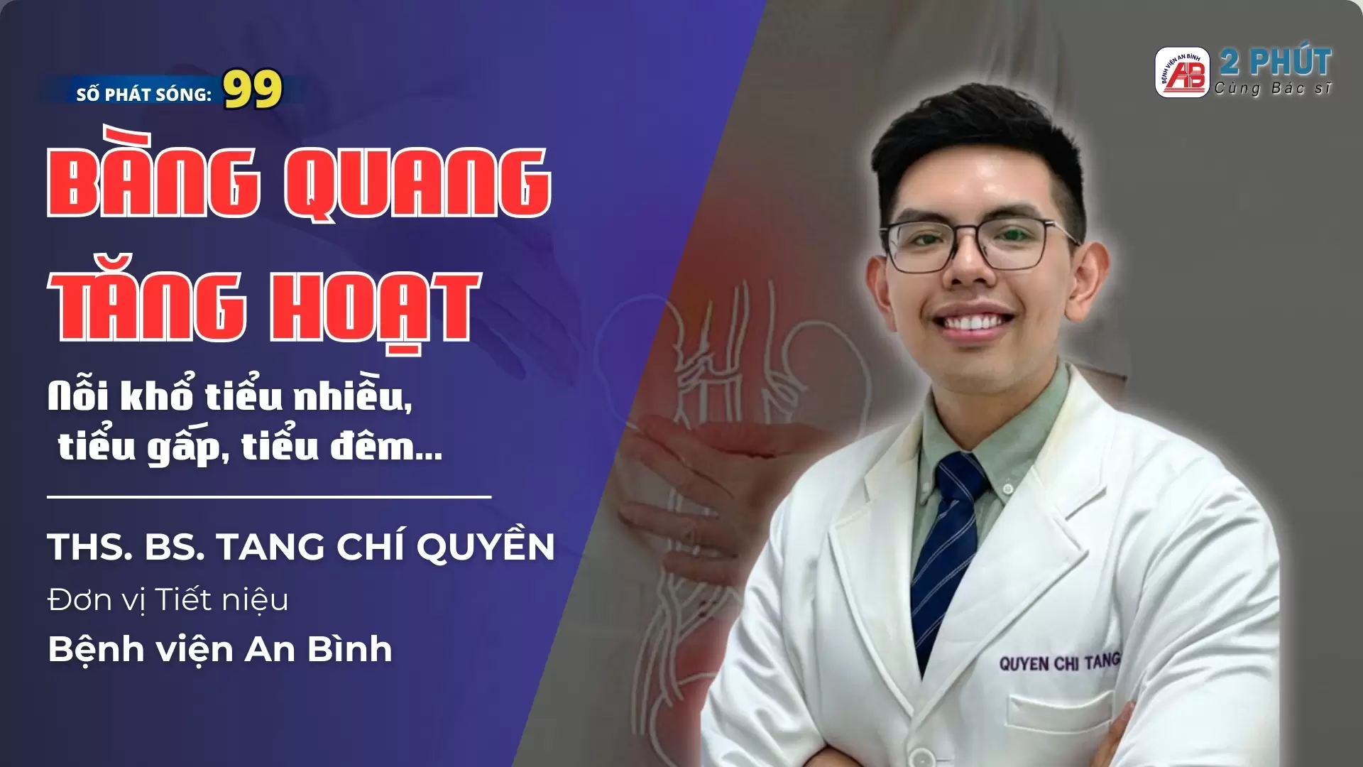 2pcbs #99 – Bàng quang tăng hoạt – Đừng vội đổ lỗi cho “yếu thận”