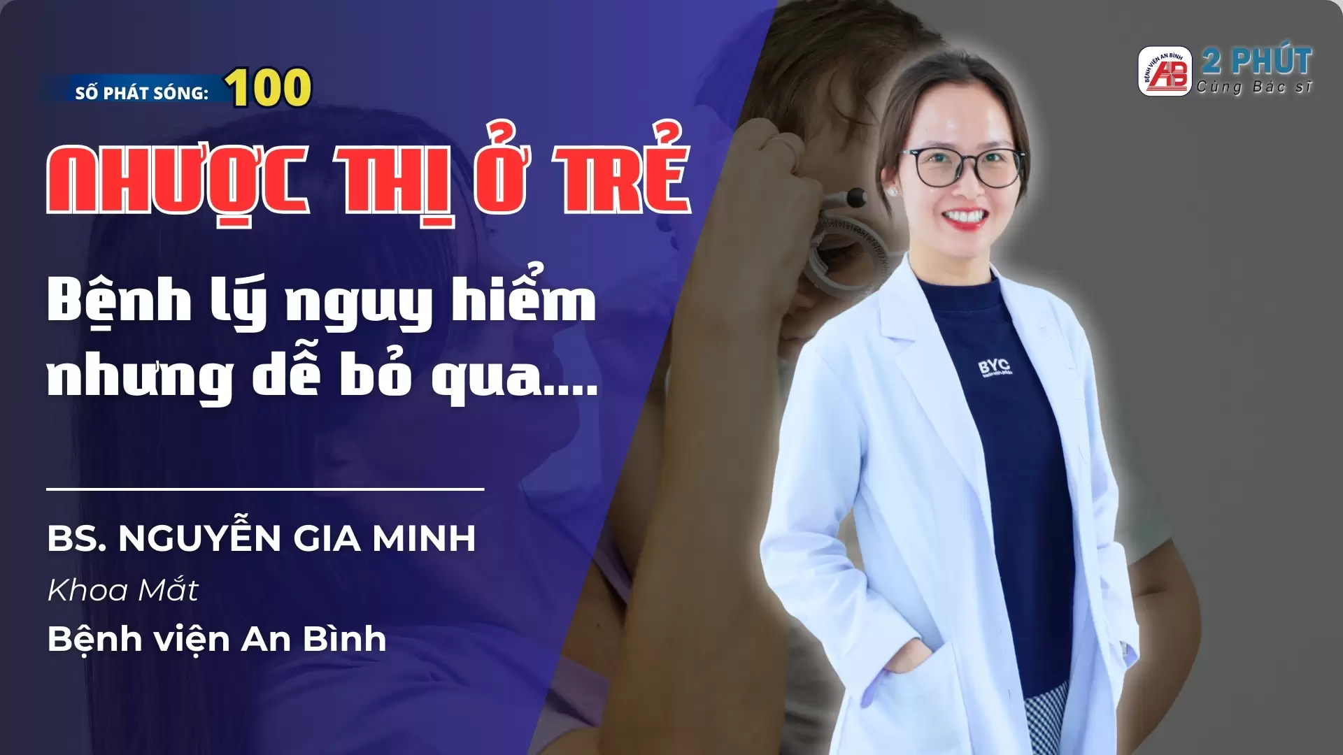 2 phút cùng Bác sĩ #100 – Nhược thị ở trẻ em – Bệnh lý dễ bị bỏ qua
