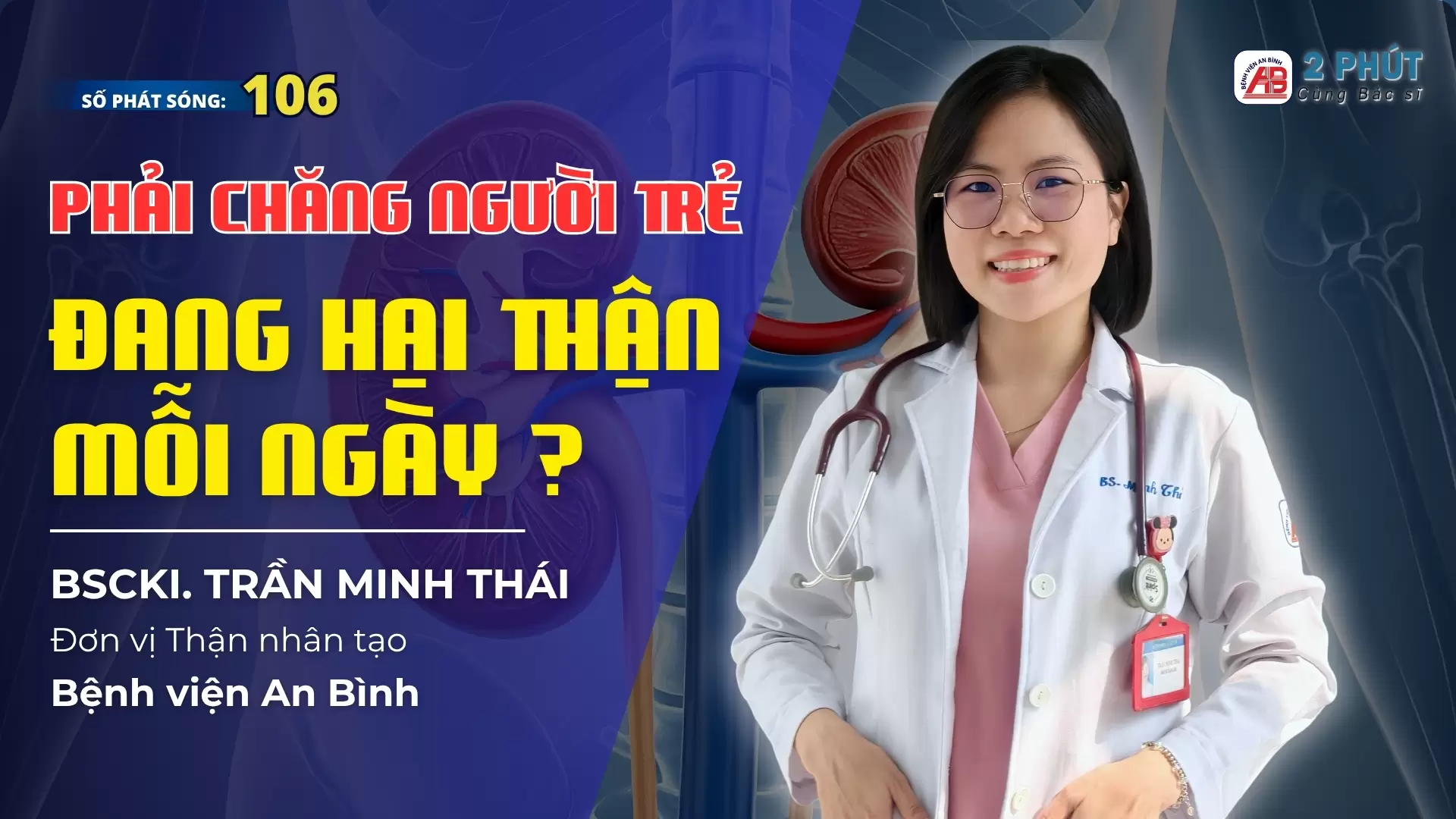 2pcbs #106 – Phải chăng người trẻ đang hại thận mỗi ngày?