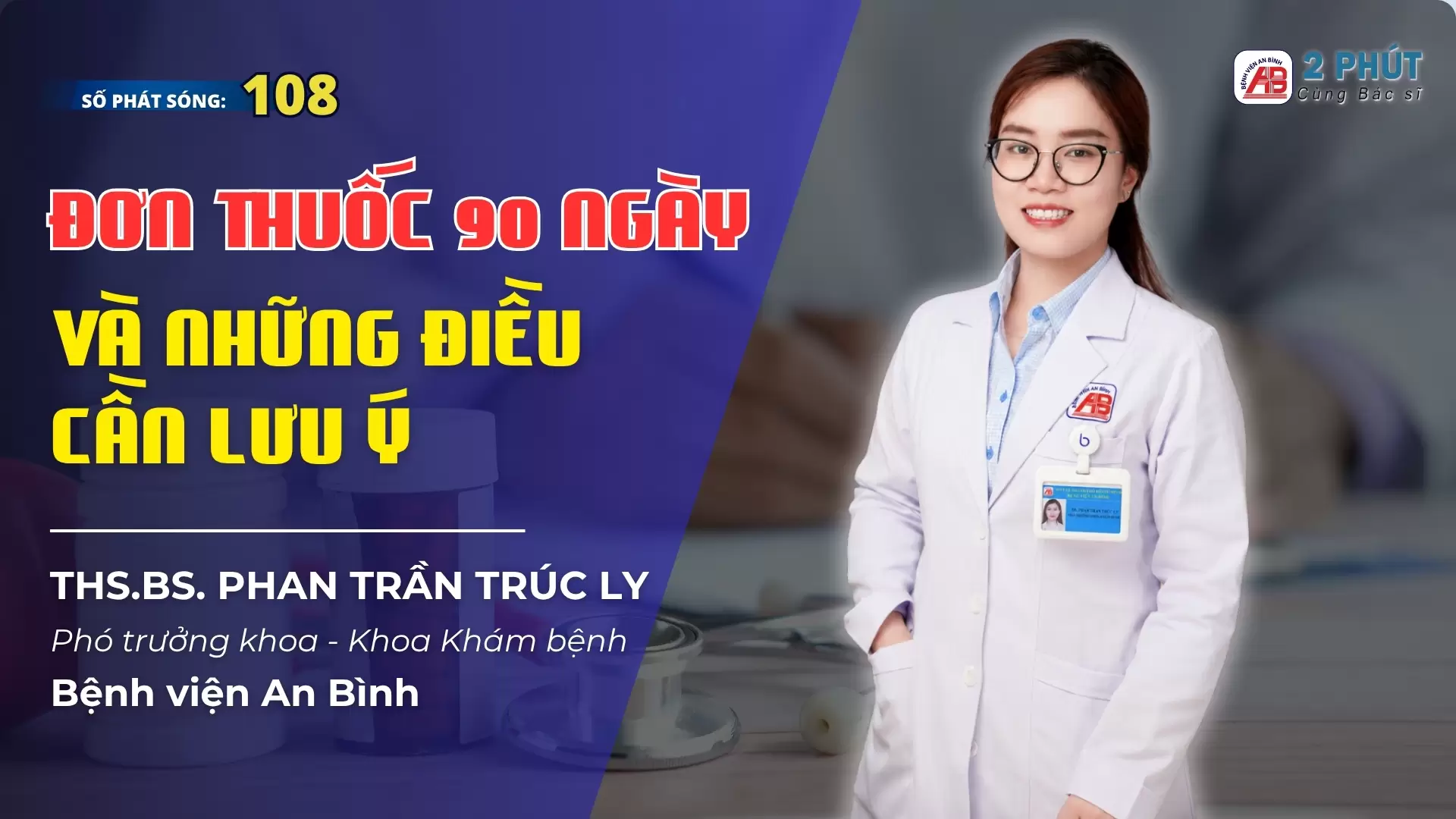 2pcbs#108 – Những điều cần lưu ý đối với đơn thuốc dài ngày (90 ngày)