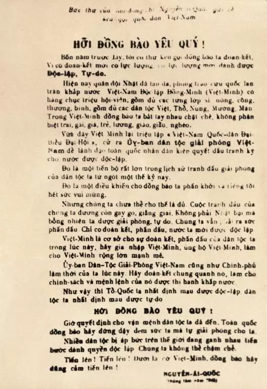 Ngày 18/8/1945, Chủ tịch Hồ Chí Minh gửi thư kêu gọi đồng bào cả nước đứng lên tổng khởi nghĩa.